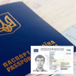 Фото: Adoption of citizenship of Ukraine