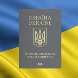 Набуття статусу біженця або додаткового захисту - posvidchennya bizhentsya ukrayina refuge passport ukraine 300x300 1