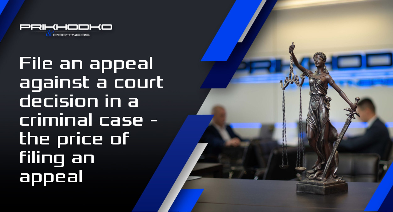 File an appeal against a court decision in a criminal case - the price ...