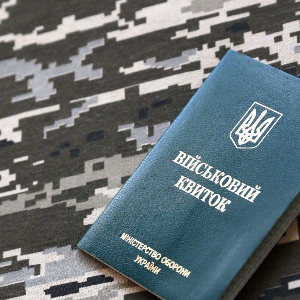 Rules for serving a summons to the military commissariat