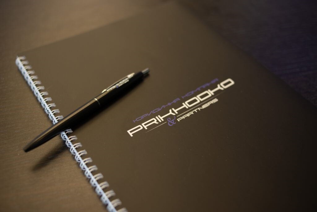 трудовий договір