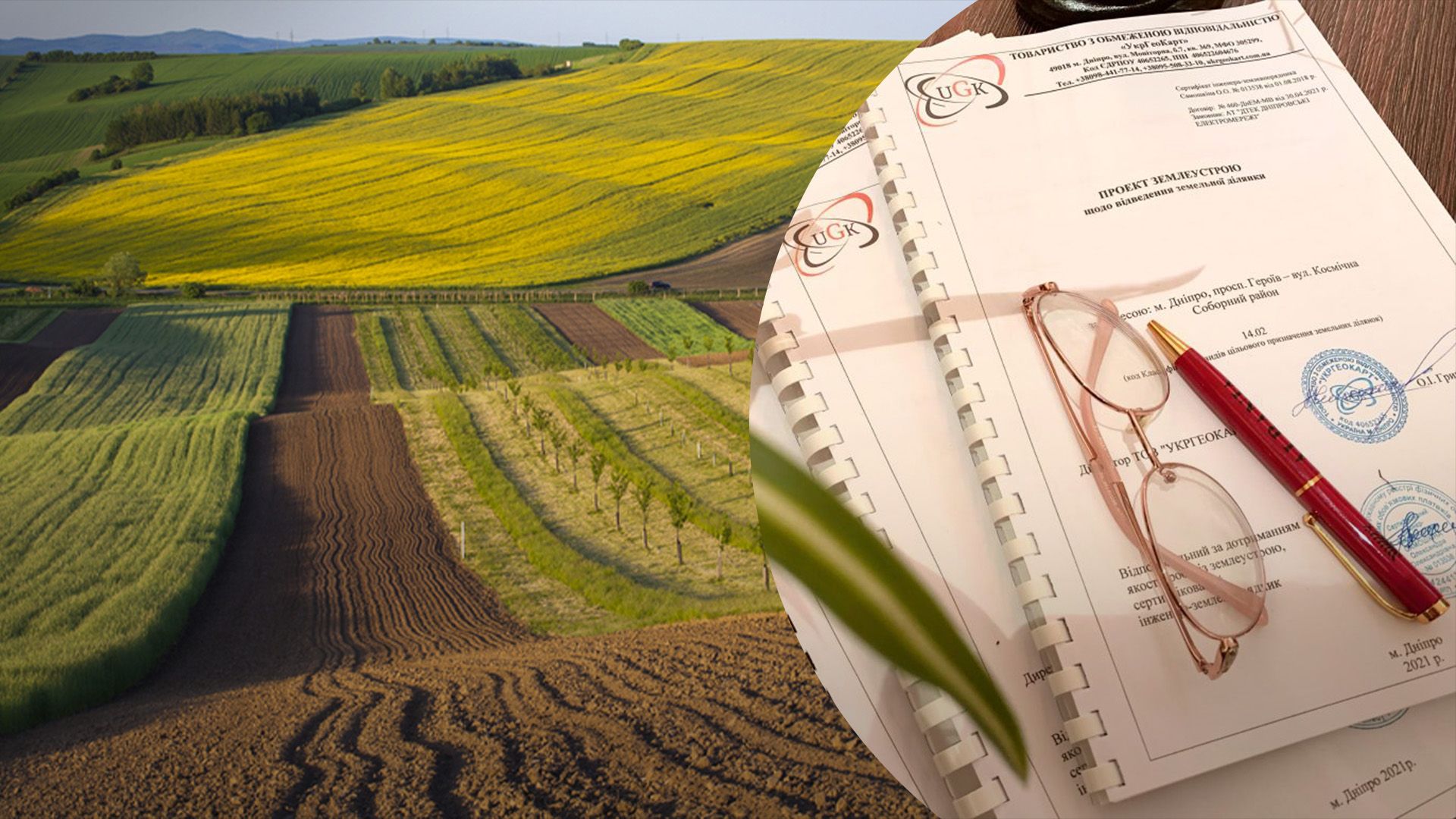 Registration of a land lease agreement