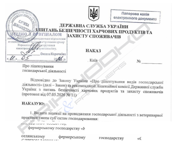 Получили лицензию на ветеринарную практику для фермерских хозяйств